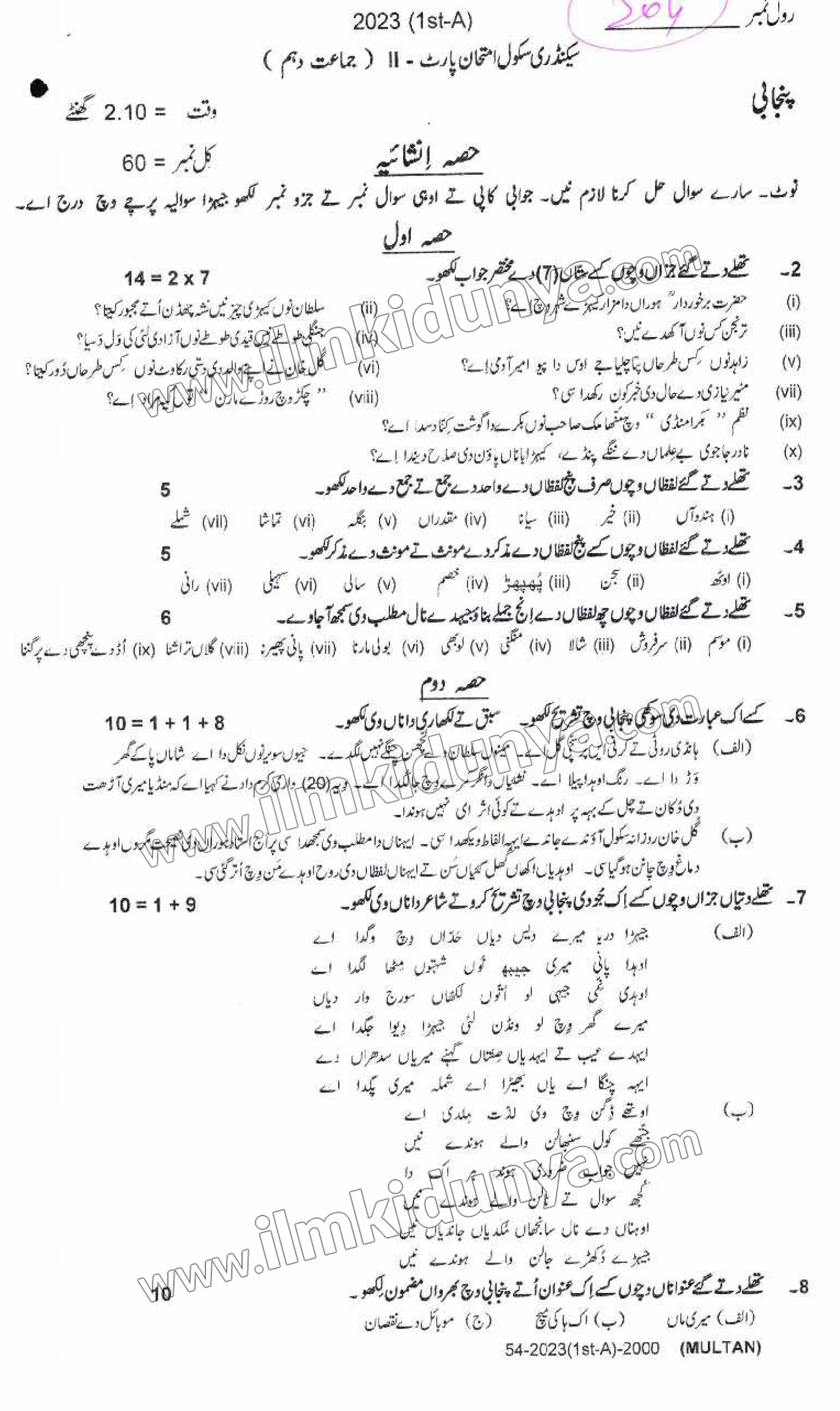Paper Image